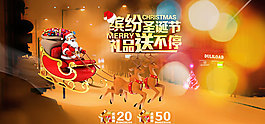 圣誕節(jié)促銷海報(bào)