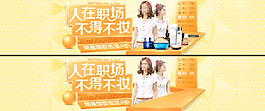 女士化妝品套裝促銷海報