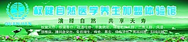 權(quán)健自然醫(yī)學(xué)