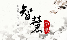 中國風
