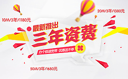 最新推出三年資費極速寬帶業務