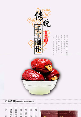 淘寶棗夾核桃仁