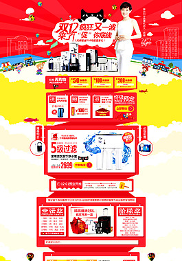淘寶首頁