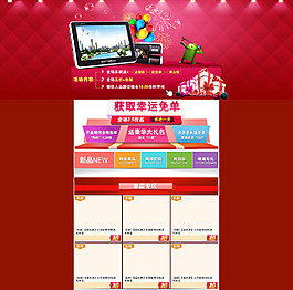 淘寶平板電腦促銷(xiāo)