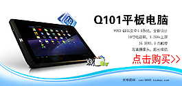 淘寶電腦海報(bào)