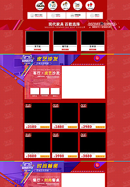 雙十一 天貓?zhí)詫毷醉撛O(shè)計模板