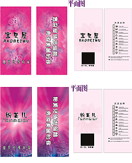童裝吊牌設(shè)計(jì)