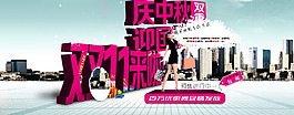 雙十一活動(dòng)宣傳海報(bào)