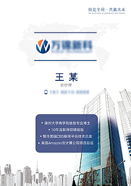 個性簡歷封面