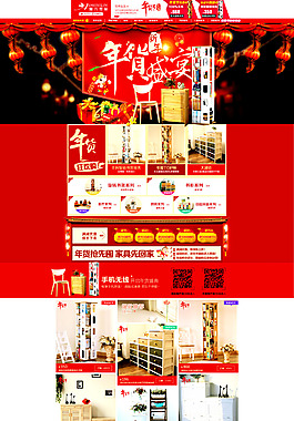 淘寶首頁