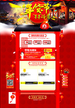 淘寶首頁(yè)