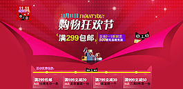 雙十一購物狂歡節(jié)促銷模板海報