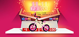 自行車雙十一購物狂歡活動促銷海報