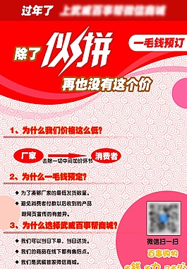 除了伙拼，再也沒有這個價！