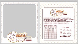 嬰兒內(nèi)衣包裝
