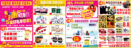 藥店促銷