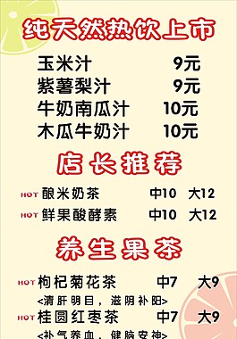 奶茶店