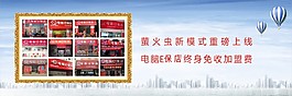 蓝色精致电脑宣传网站插图