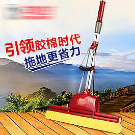 淘寶直通車主圖psd源文件