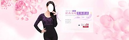 美體保暖內衣首頁海報
