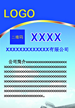 易拉寶設(shè)計(jì)