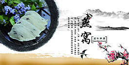 燕窩海報(bào)