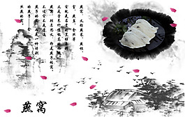 燕窩海報(bào)
