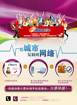 網(wǎng)絡企業(yè)宣傳單頁