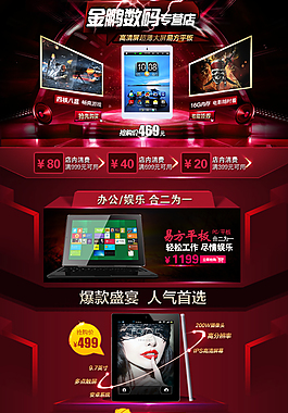 手機裝修
