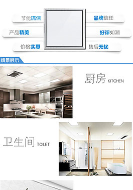 淘寶燈飾詳情頁