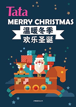 圣誕節(jié)