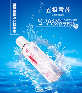 面膜海报