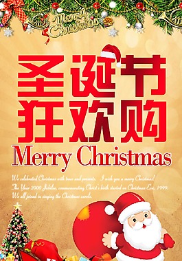 創(chuàng)意時尚圣誕節(jié)海報設(shè)計