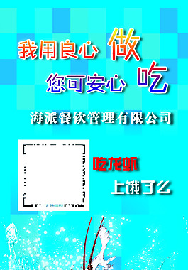 龍蝦廣告設(shè)計(jì)