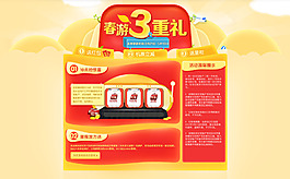 春游活動背景模板海報