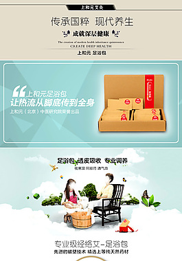 天貓 京東 淘寶 詳情頁設(shè)計