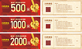 房地產(chǎn)現(xiàn)金券