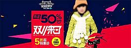 雙十一來了 5折起特惠價