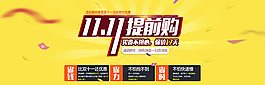 11.11提前購 買貴不擔心保價17天