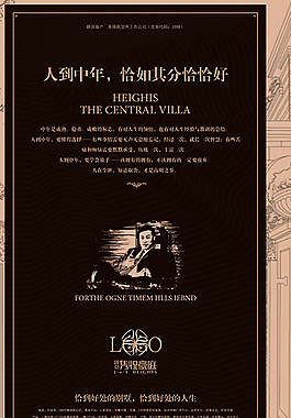 简约线条地产海报