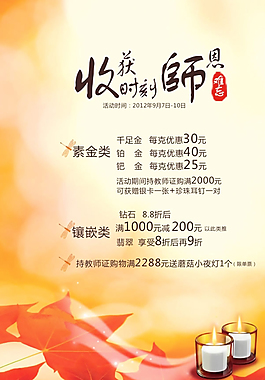 收獲時刻師恩難忘