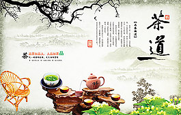 中国风茶道海报