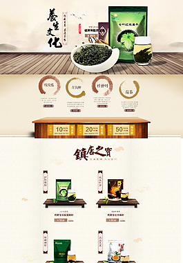 茶葉活動模板海報