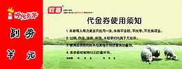 优惠券