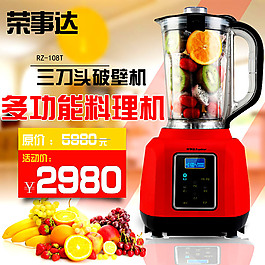 淘寶主圖