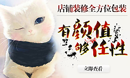 可愛顏值貓咪淘寶鉆展圖PSD分層