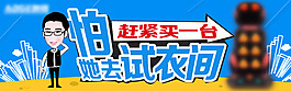 淘宝banner