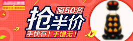 淘宝活动banner