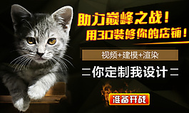 助力巔峰之戰(zhàn)淘寶鉆展圖PSD分層