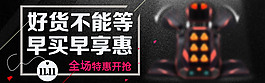 淘宝双十一活动banner